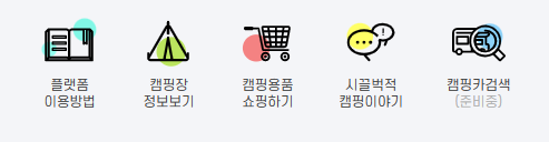 카라반주차