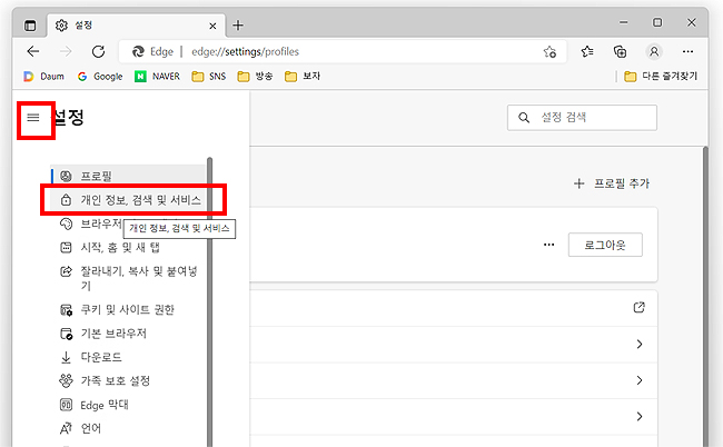 개인-정보-검색-및-서비스-페이지-들어가기