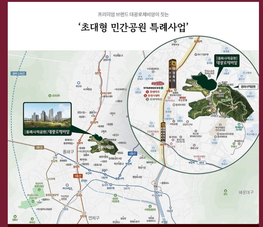 동래 대광로제비앙 입지