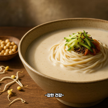 콩국수 맛있게 하는 비법