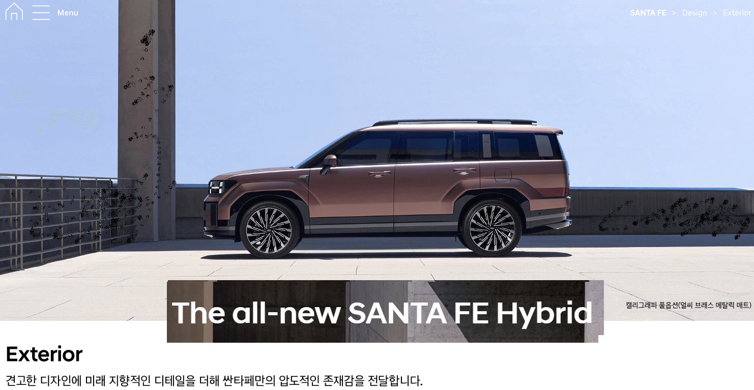 2024 싼타페 하이브리드 제원 모의견적