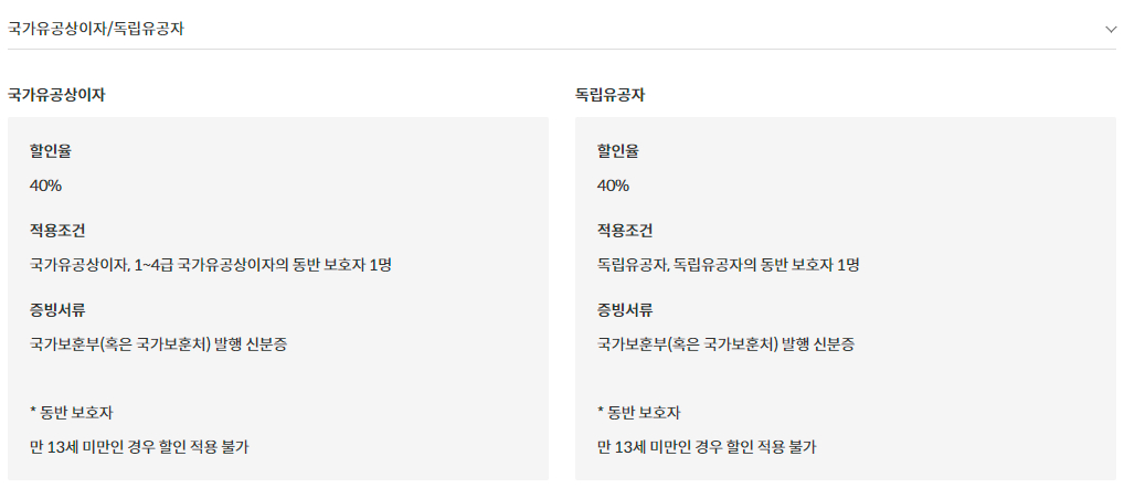 제주항공(JEJUair) 국내선 개인 및 단체 할인 안내