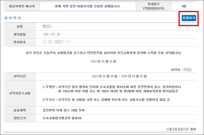 서약서 발행하기