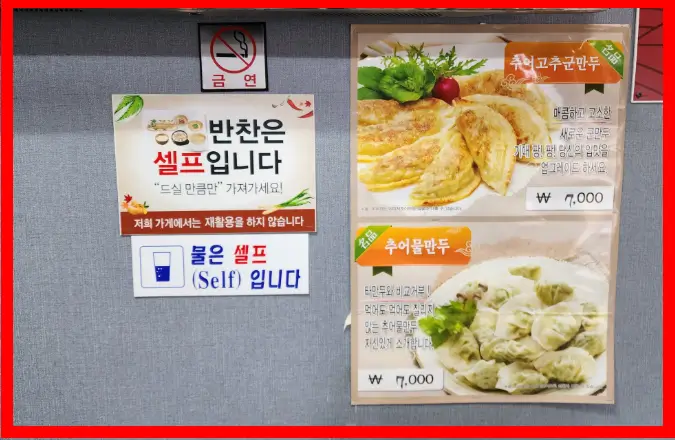 옛날전통추어탕