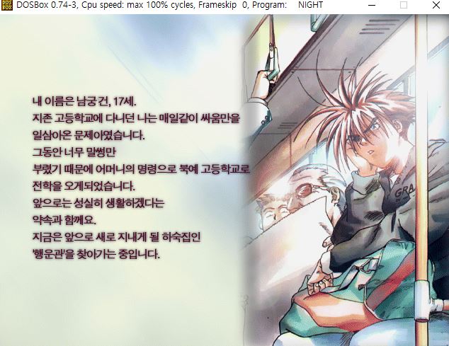 어쩐지 저녁3
