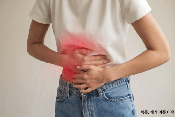 배가 아픈 사진