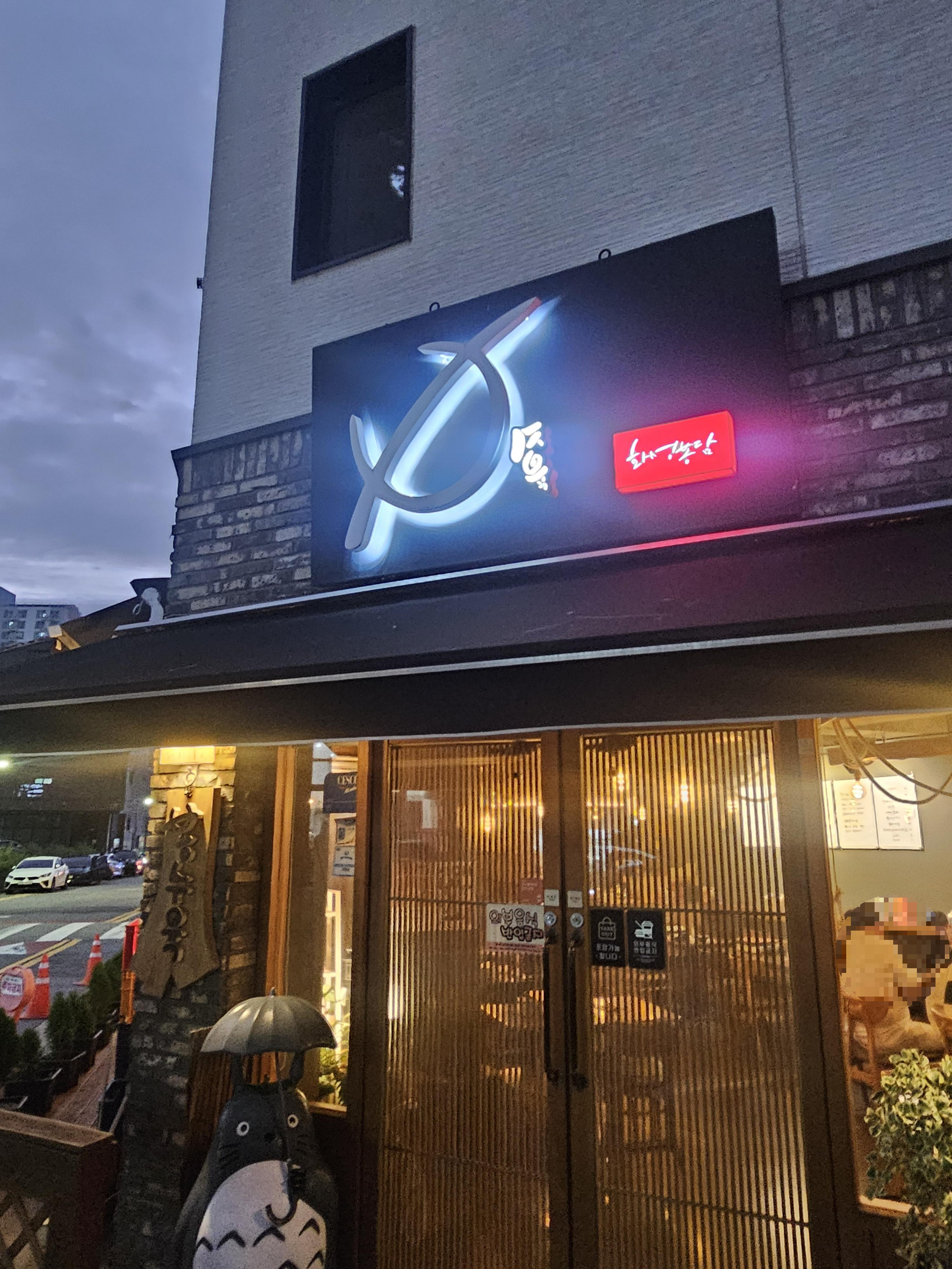 화성맛집 봉수육