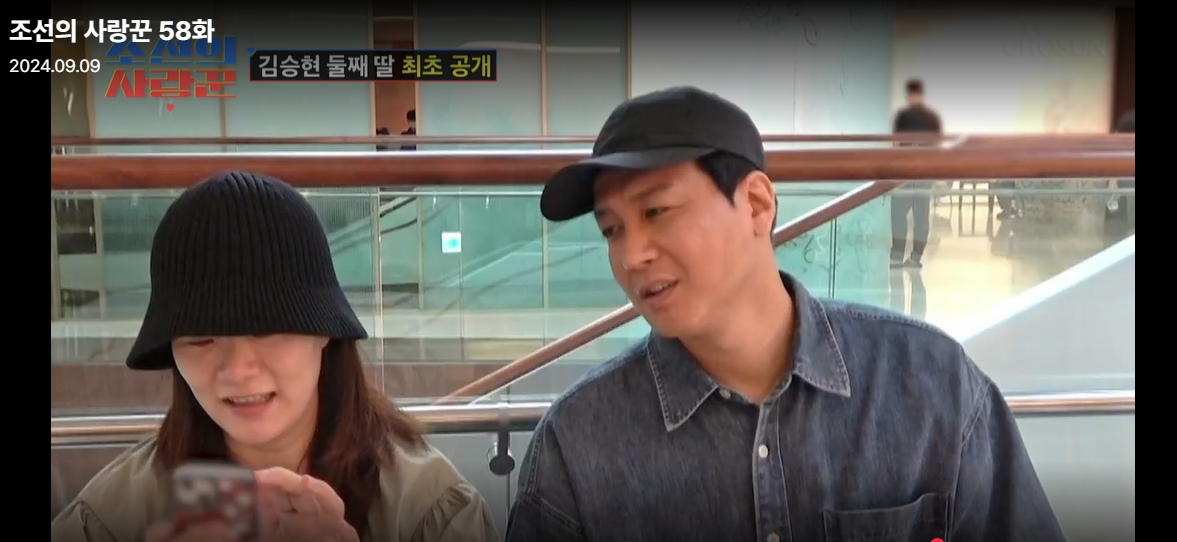 조선의-사랑꾼-58회-김승현-장정윤