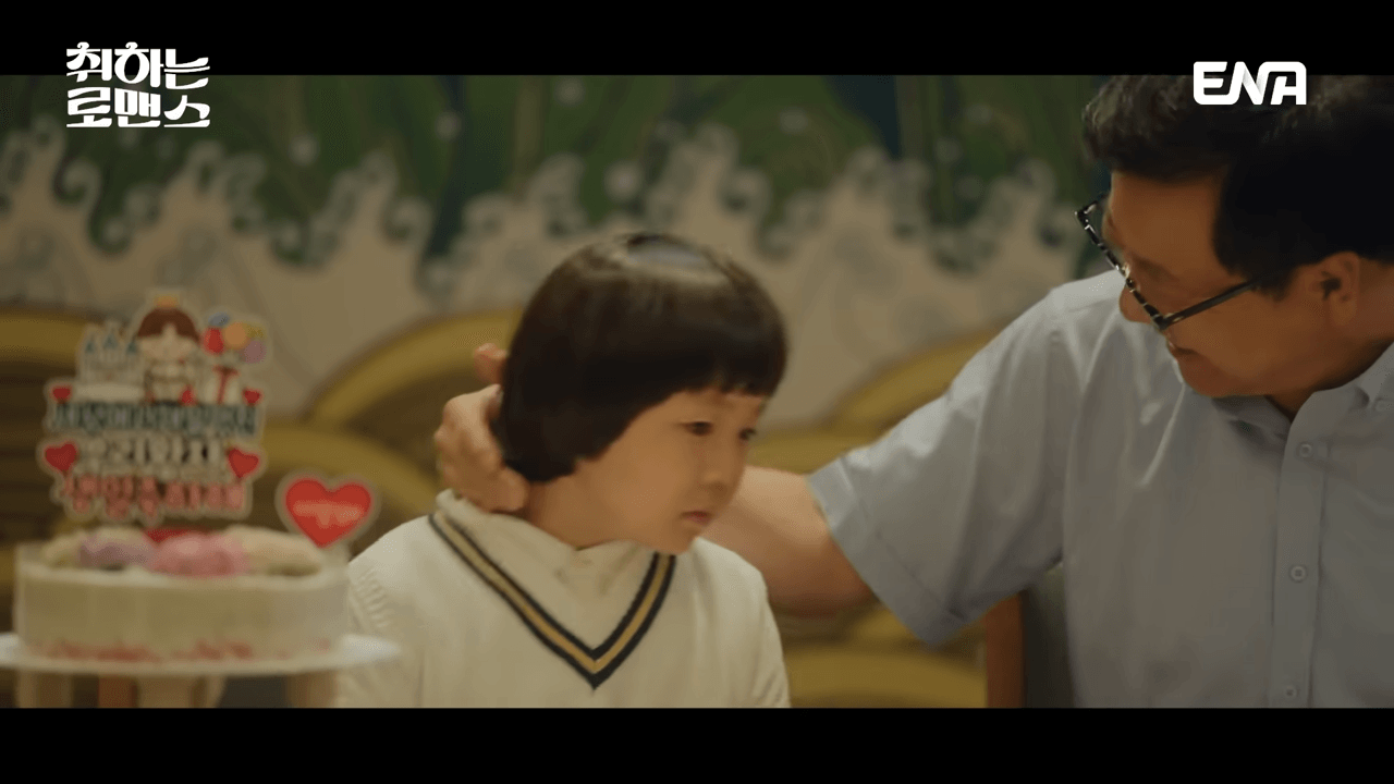 취하는 로맨스하는 로맨스 1회 줄거리