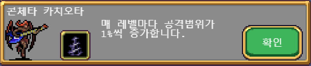 뱀파이어 서바이벌 - 콘체타 카치오타