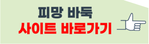 피망바둑 바로가기