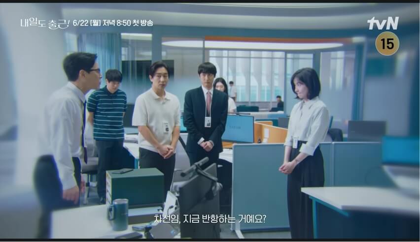 tvN 내일도 출근 공식 홈페이지 자료 14