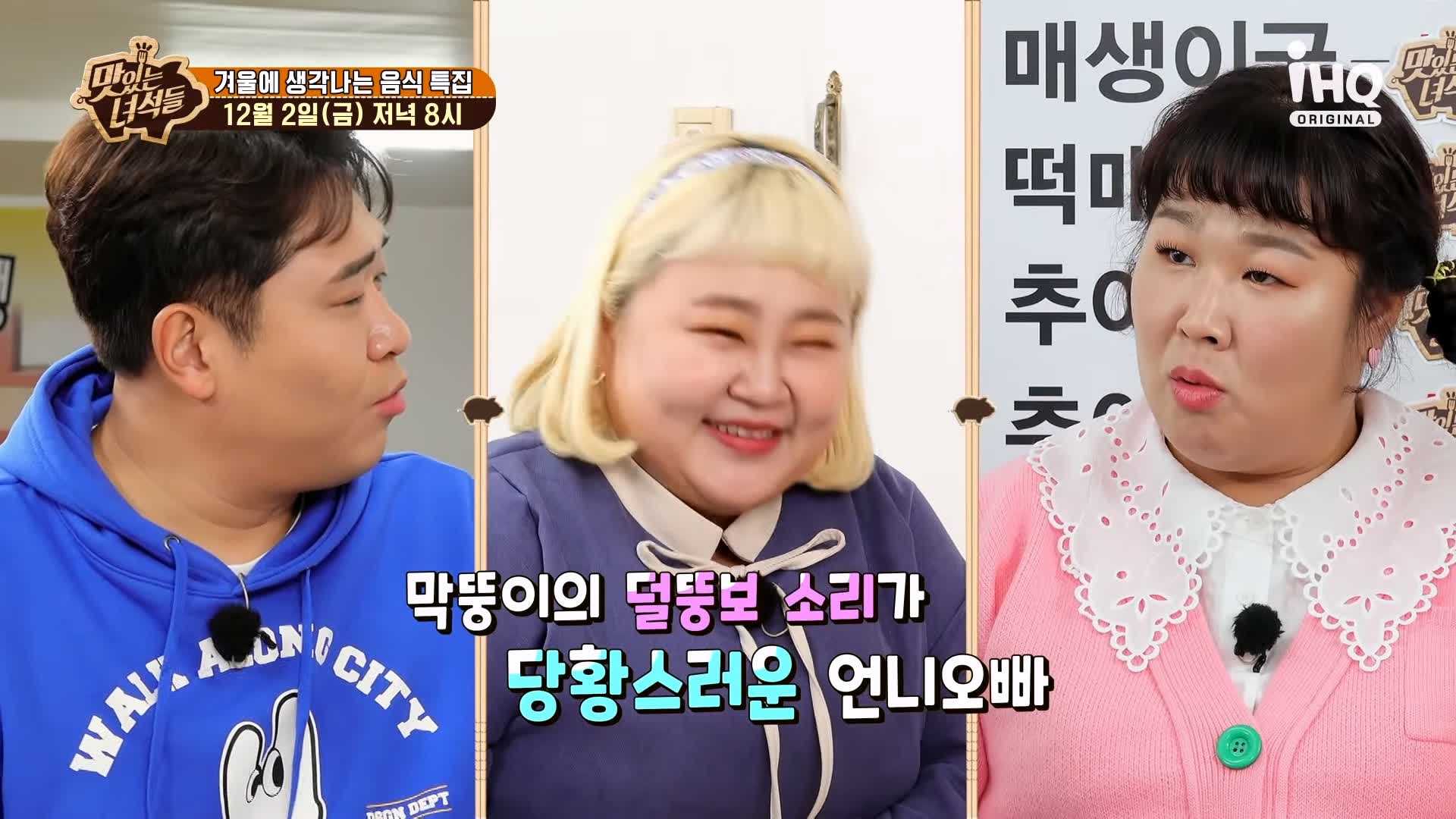 맛있는녀석들 굴국밥