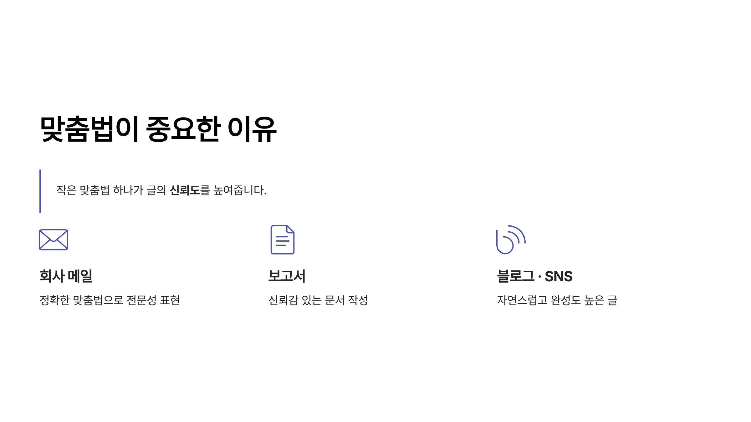 왠지 웬지