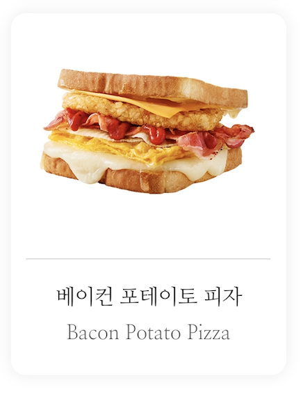 이삭토스트 칼로리 전메뉴 추천 (+ 포켓몬 뱃지)