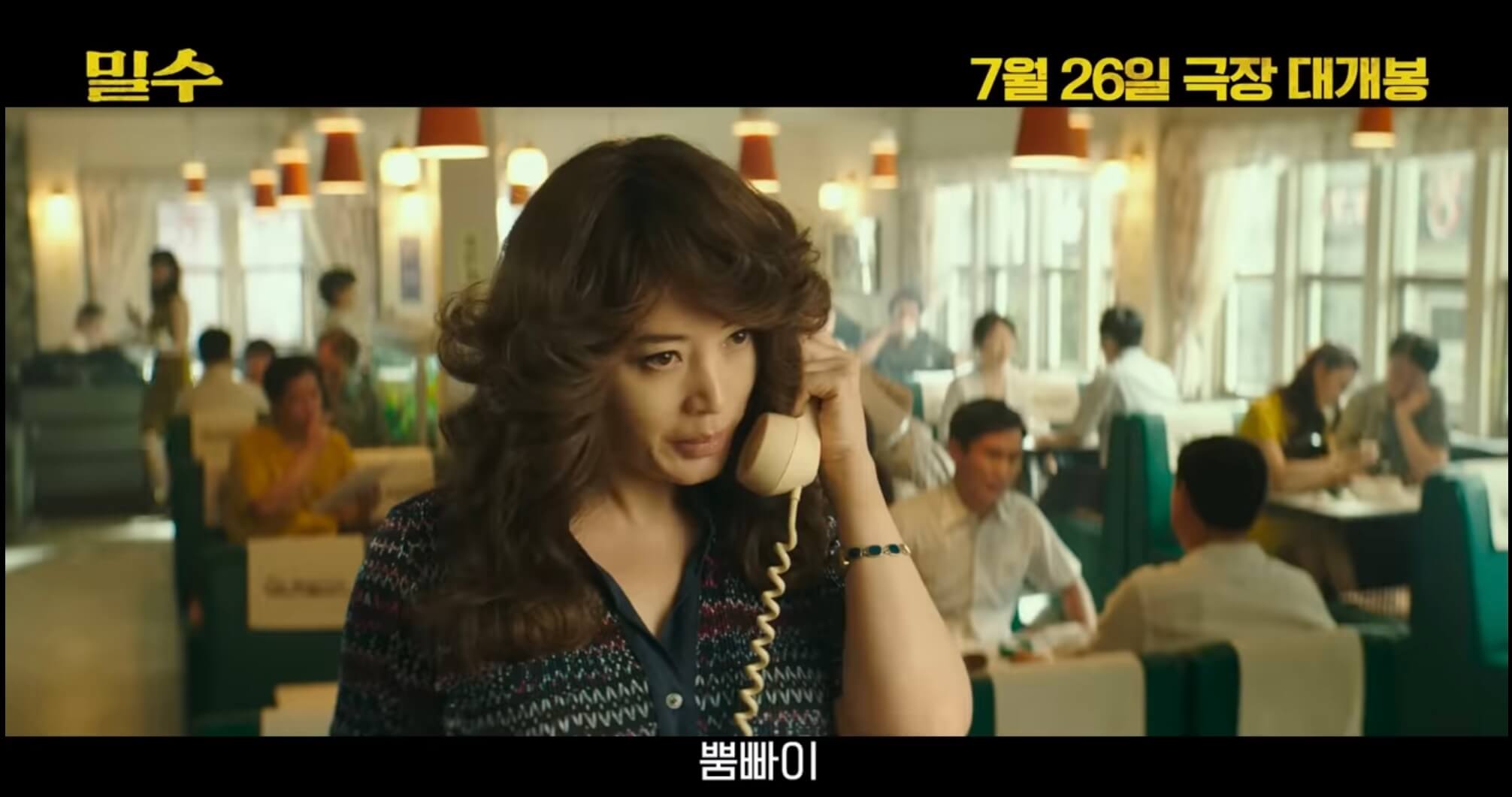 밀수-김혜수-조춘자