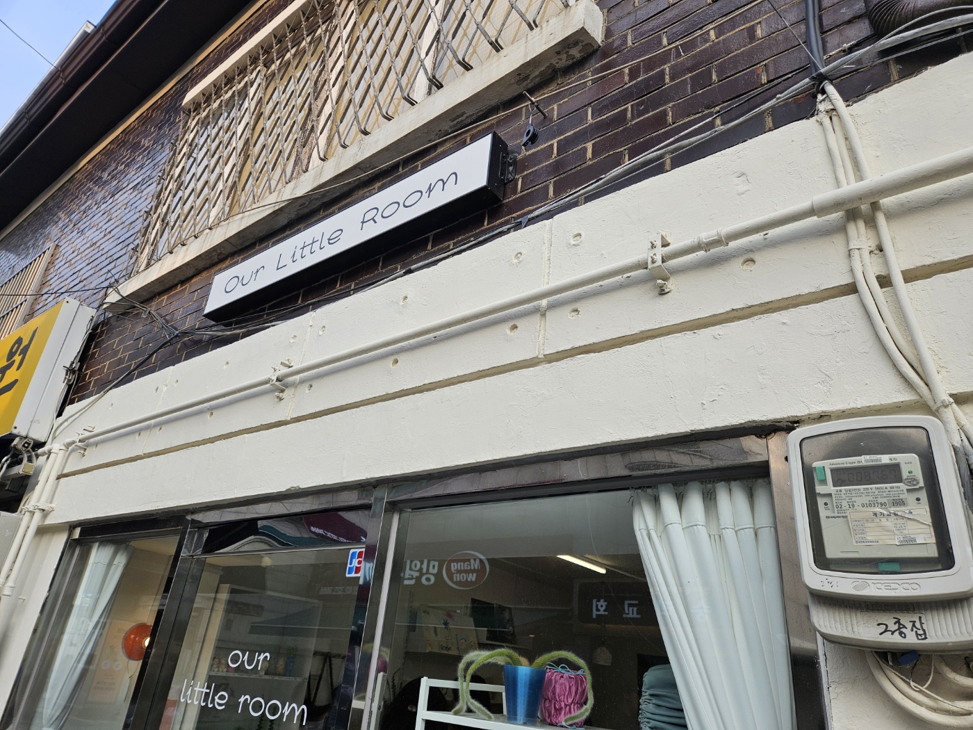 아우어리틀룸 전경2