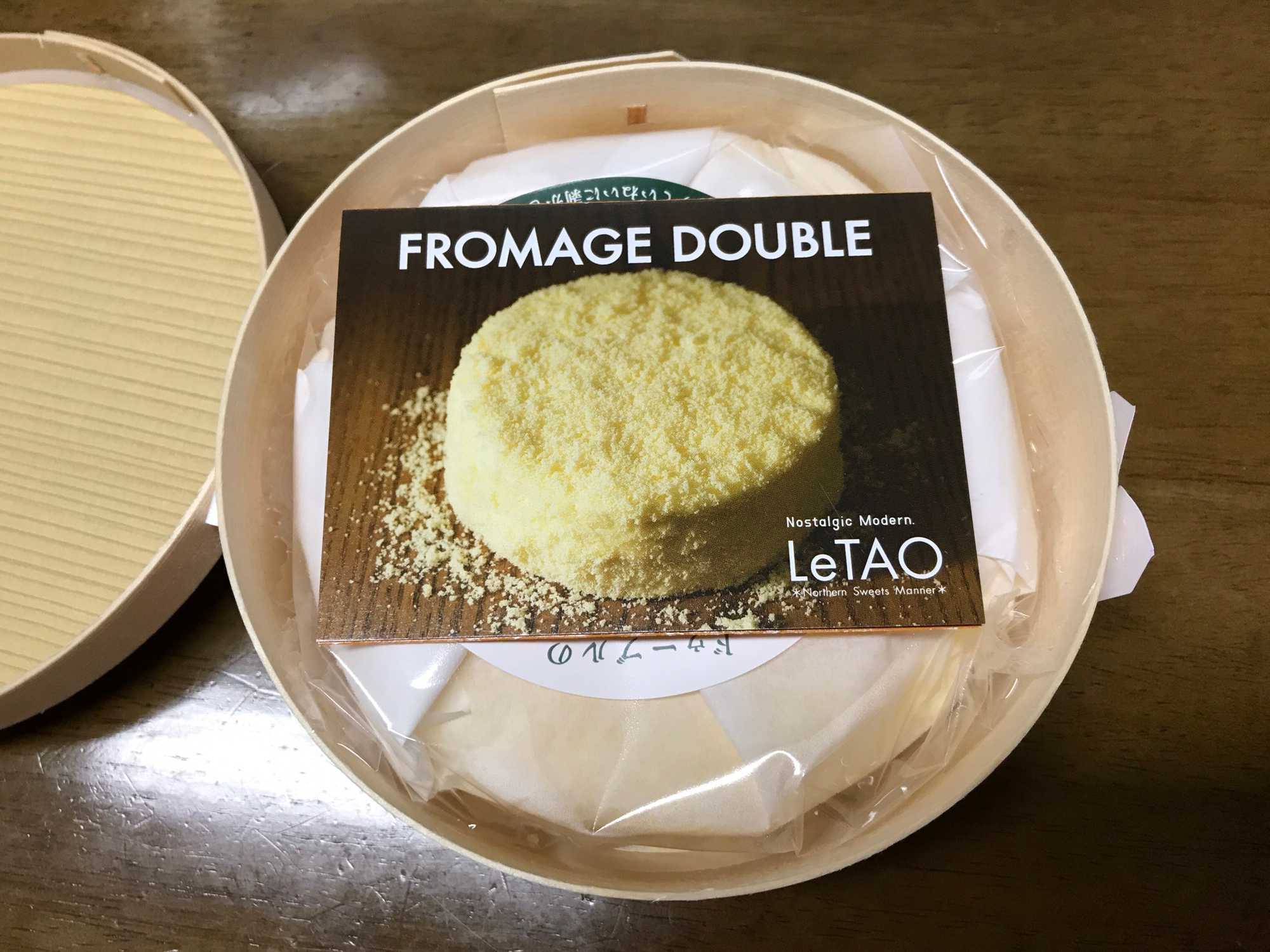 르타오 치즈케이크 상자