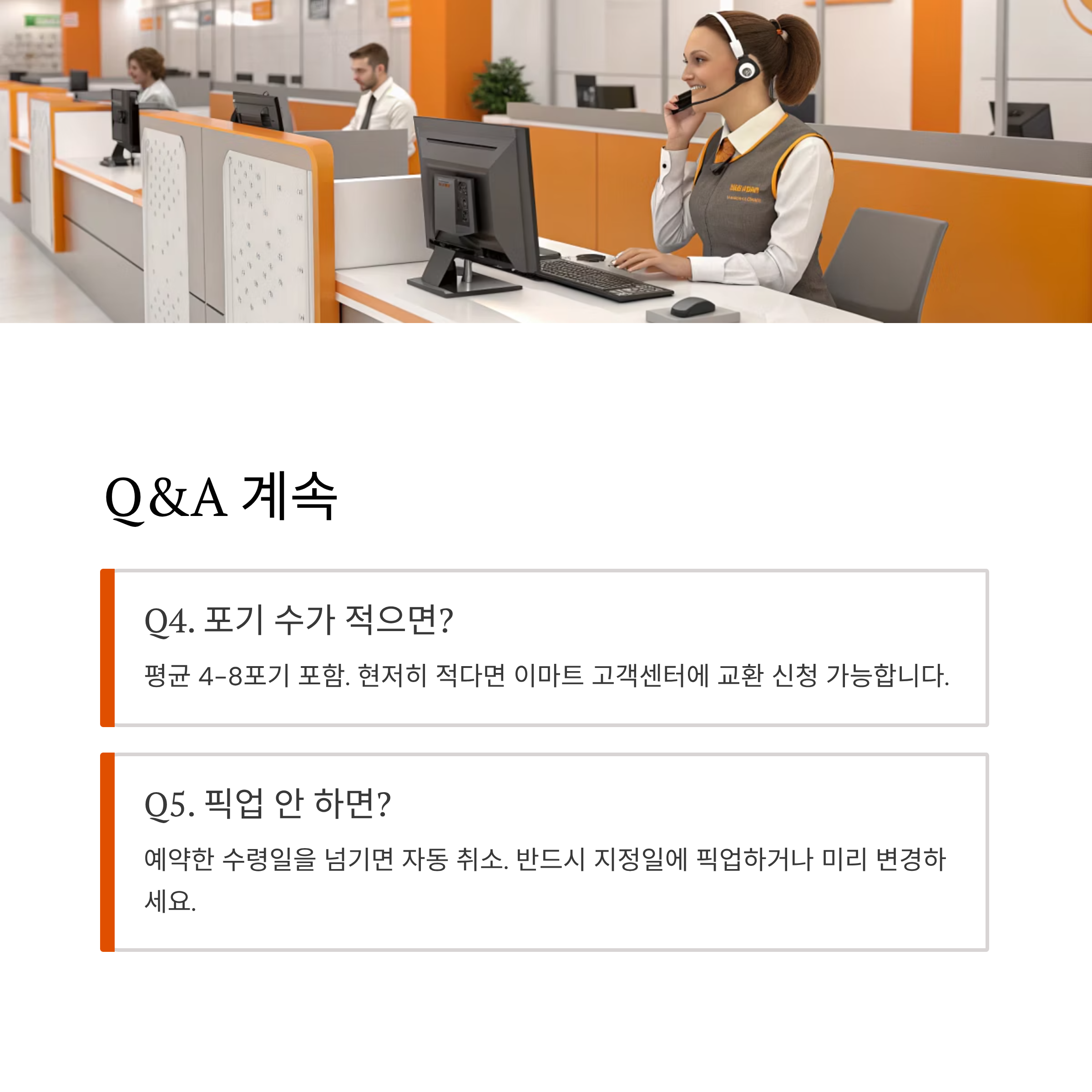 2025 이마트 절임배추 사전예약 총완벽 가이드: 최저가 부터 신청방법까지 한눈에