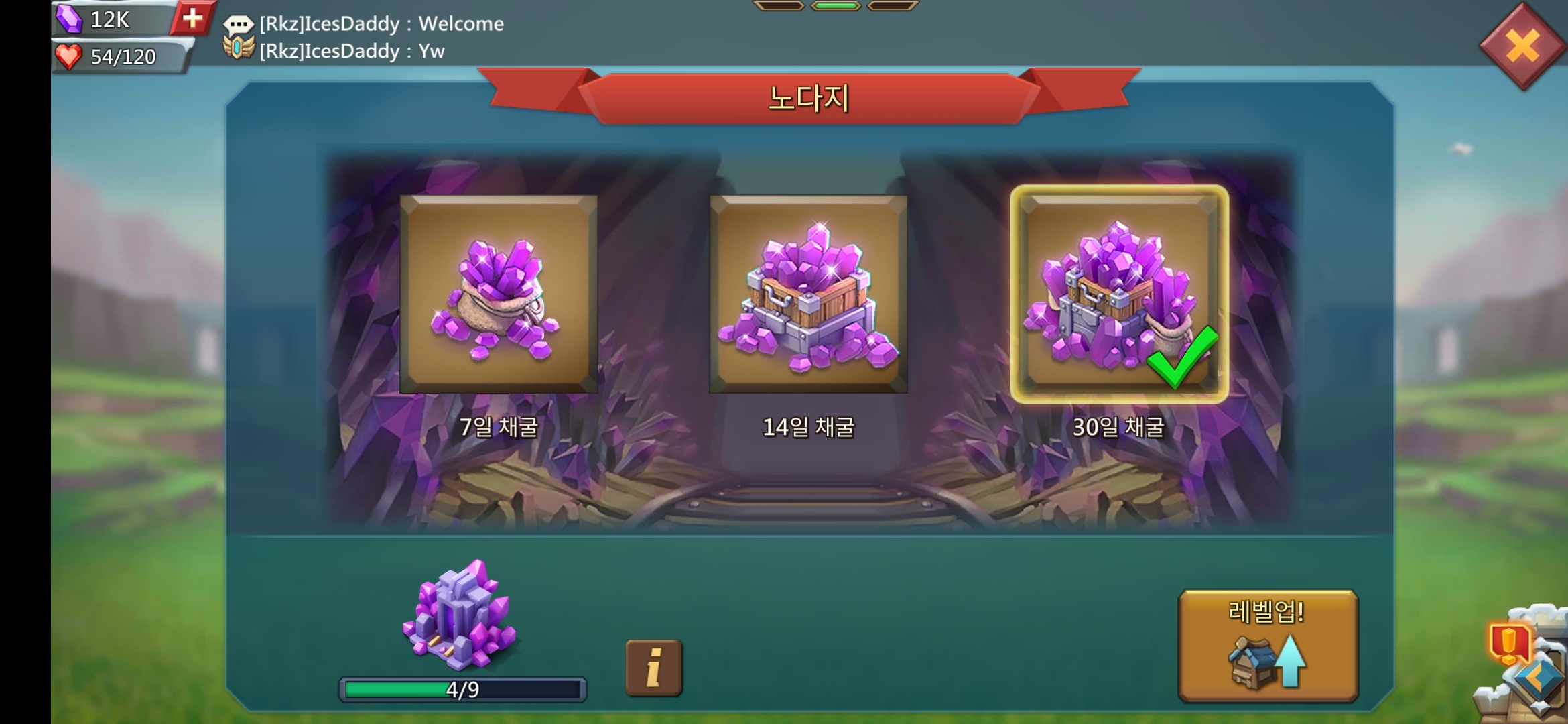 노다지 수정 광산에 필요한 재화들