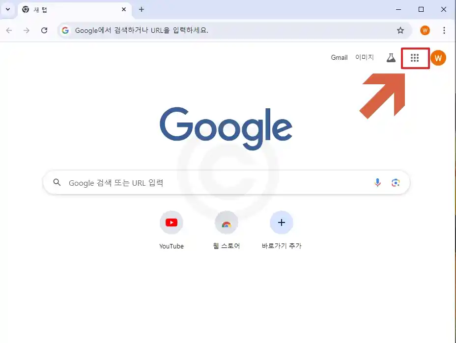 구글 드라이브 데스크탑 다운로드 동기화 방법