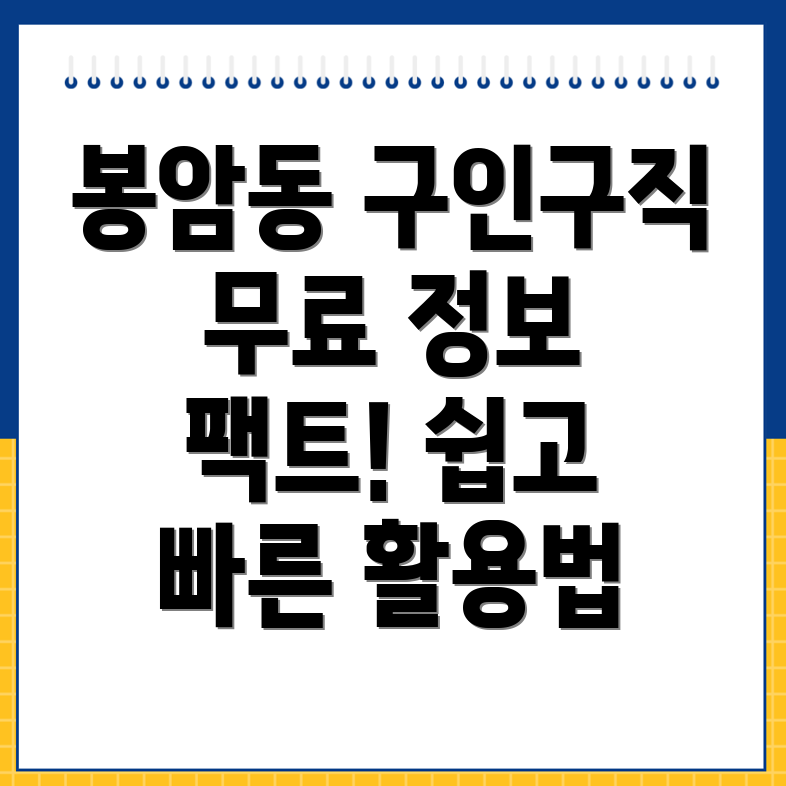 무료 구인구직 사이트