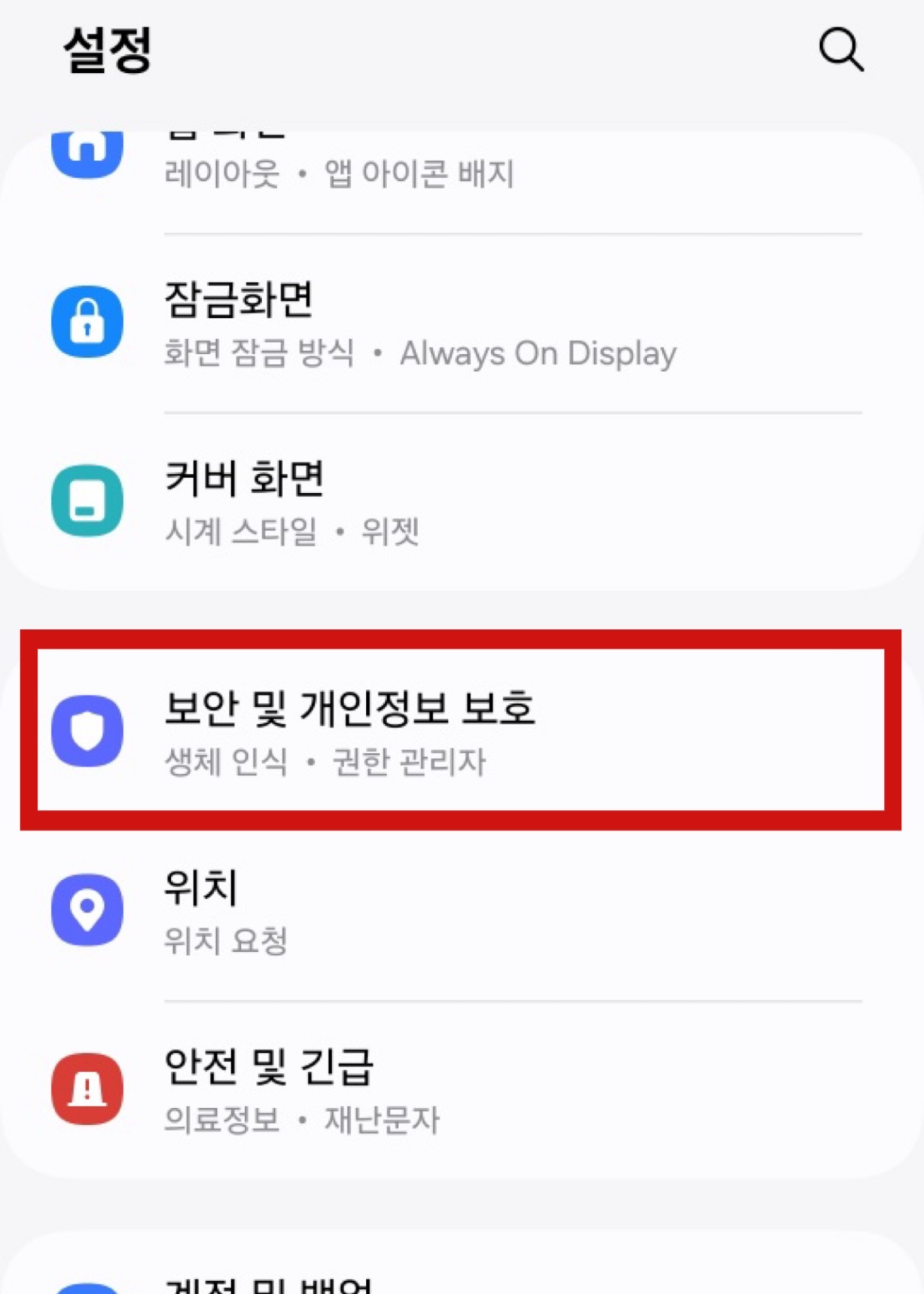 갤럭시 피싱 방지 설정하는 방법: 피싱 예방
