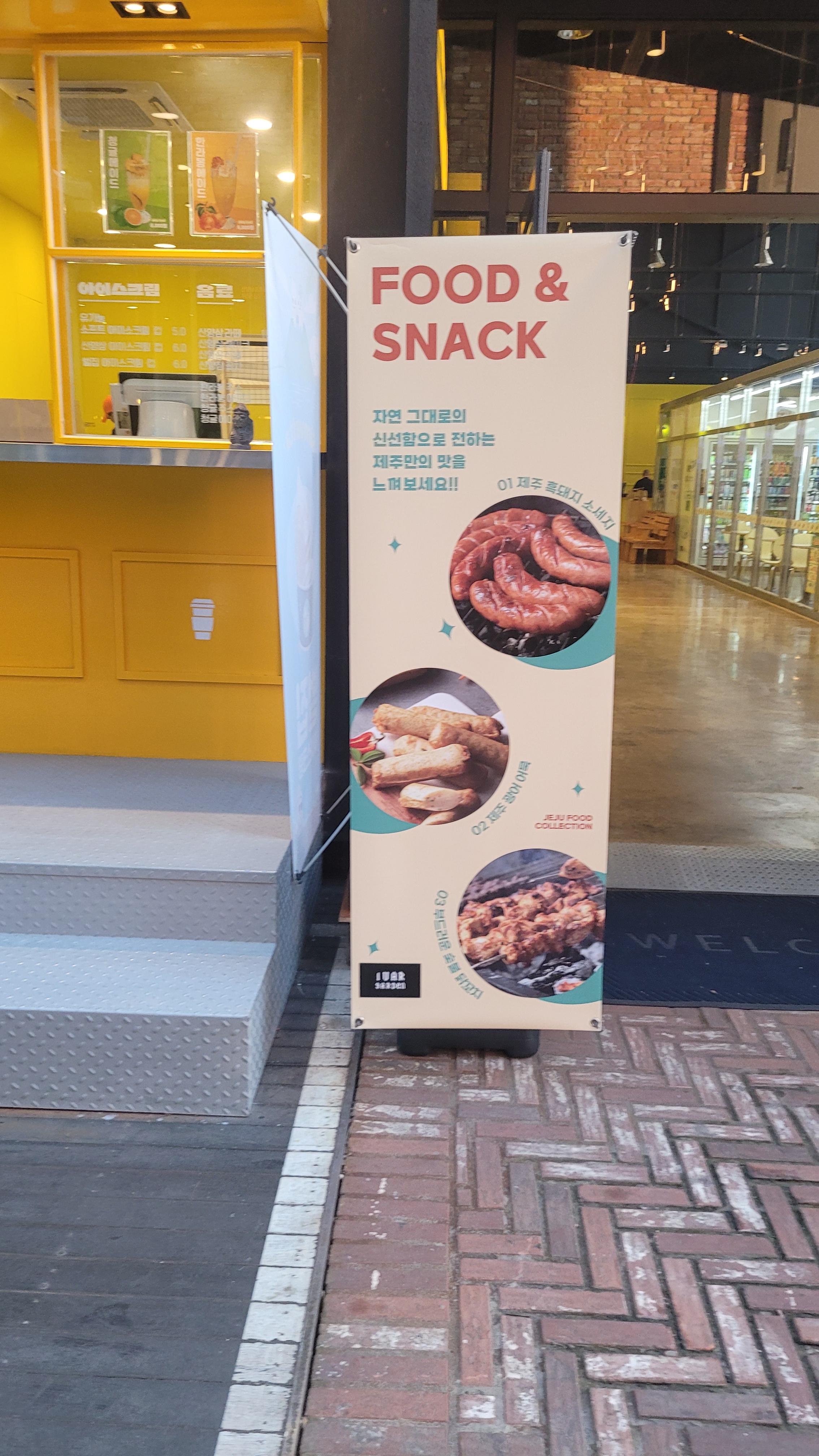 아이바푸드코트 메뉴