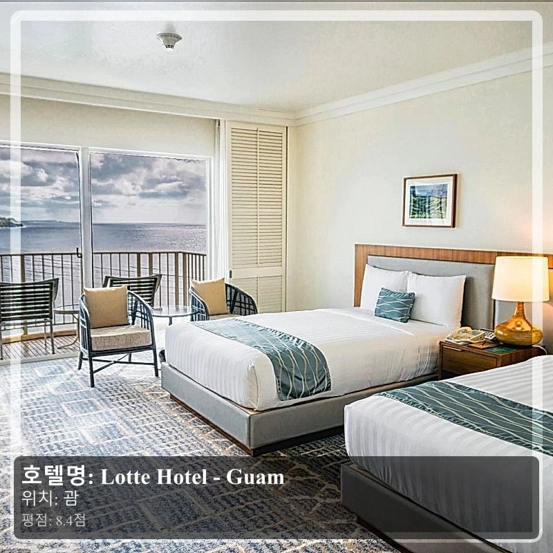Lotte Hotel - Guam_4