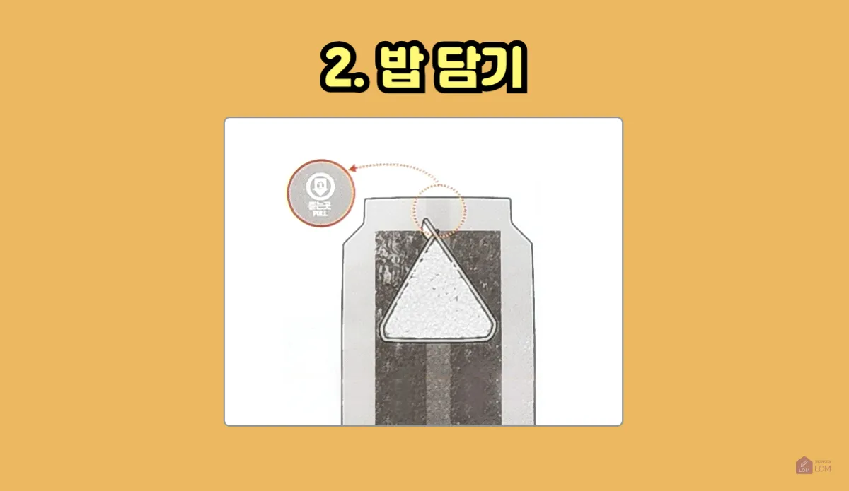 03-밥-담기
