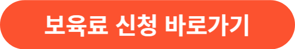 다자녀 혜택