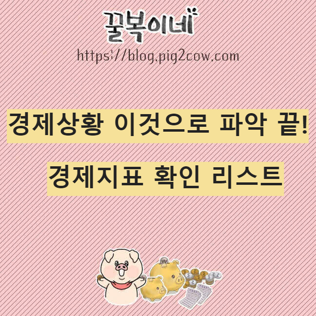 경제공부