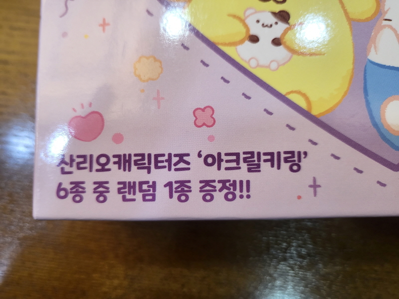 세븐일레븐 산리오 아크릴키링