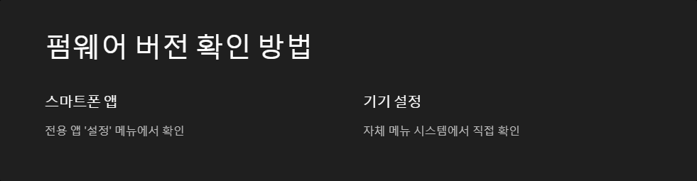 펌웨어업데이트