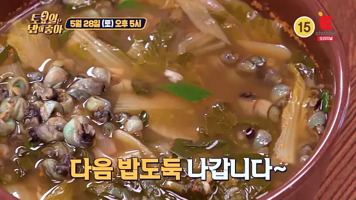 제22회 토요일은 밥이좋아 토밥즈 찐 보양식 보리밥에 다슬기국 골뱅이국 골뱅이 해장국 맛있는 식당 경북 문경 노포 맛집
