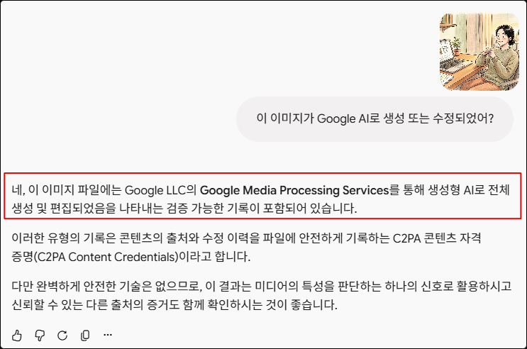 제미나이에 물어본 화면