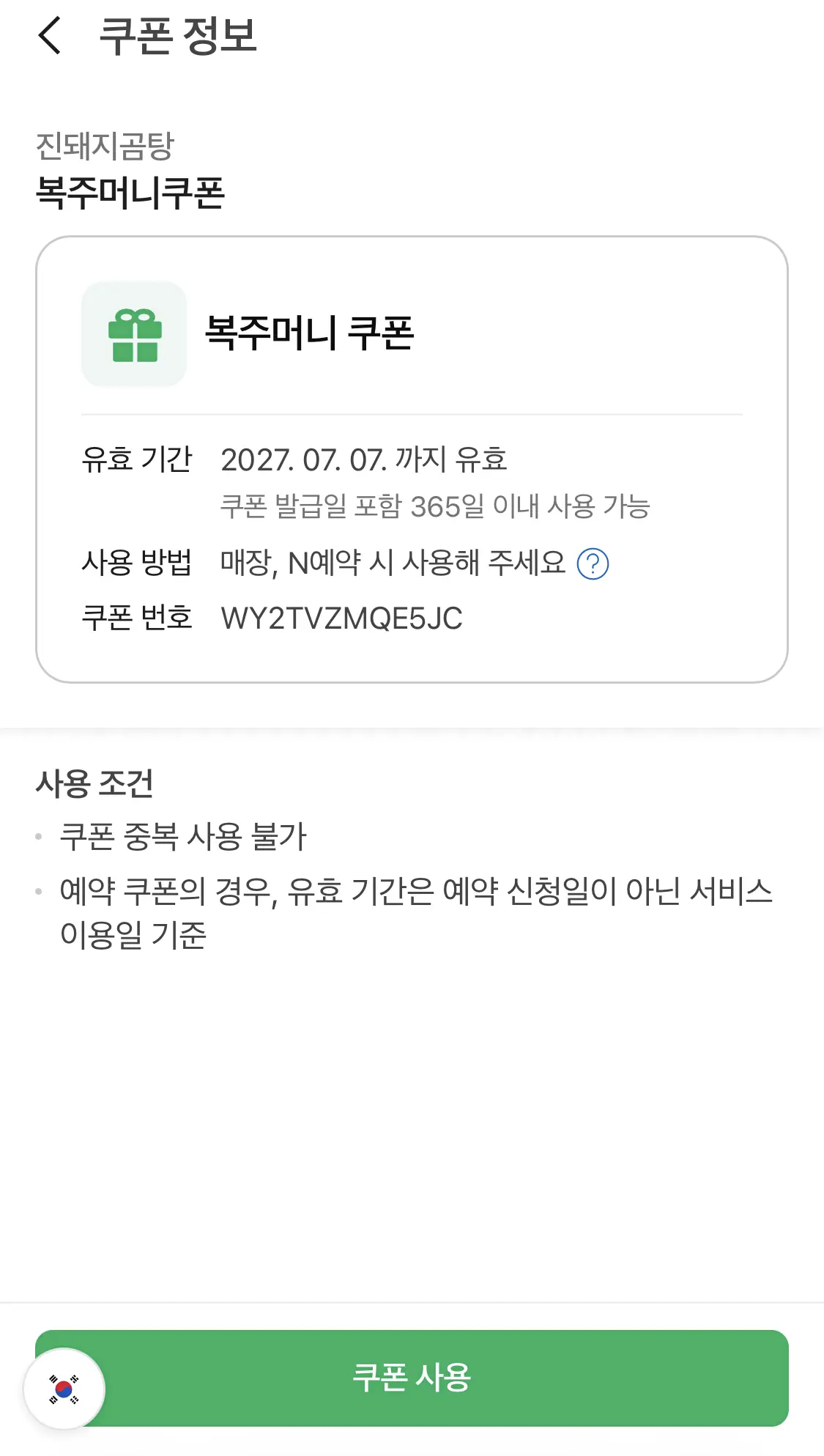 총평
