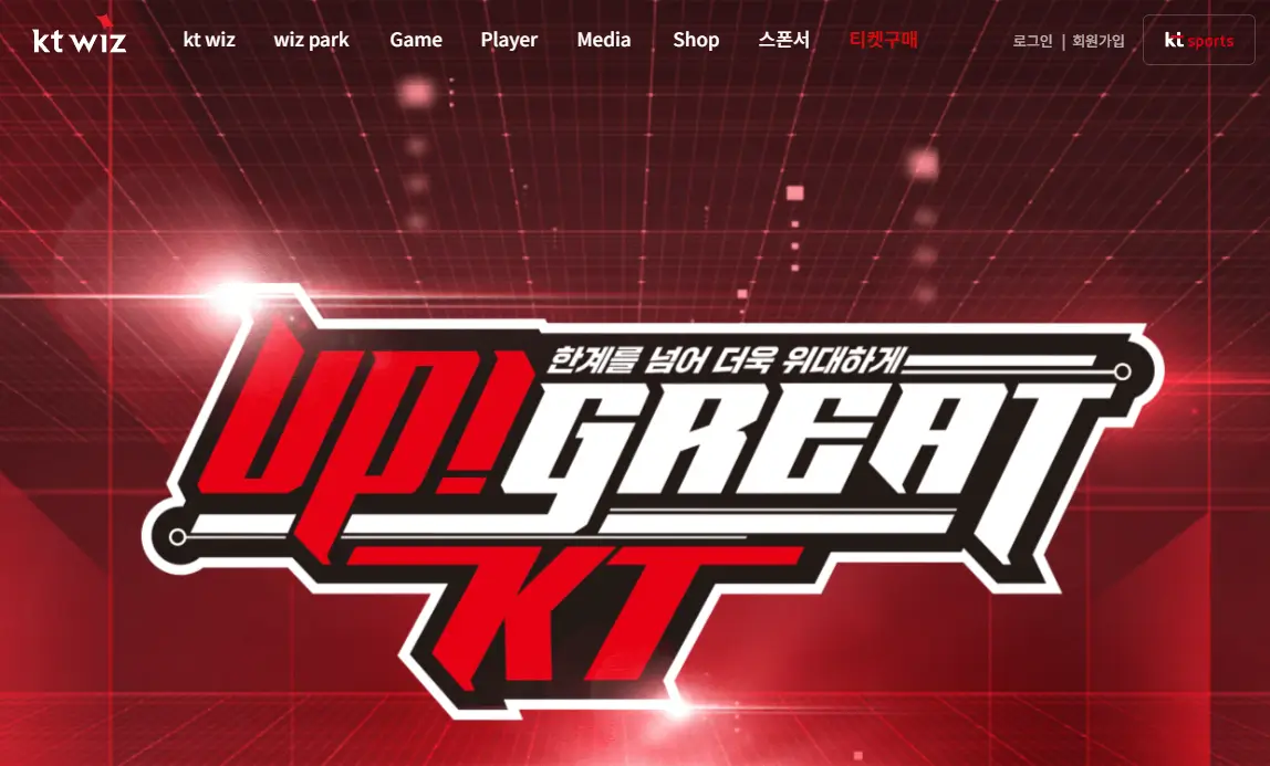 K위즈 시구 일정