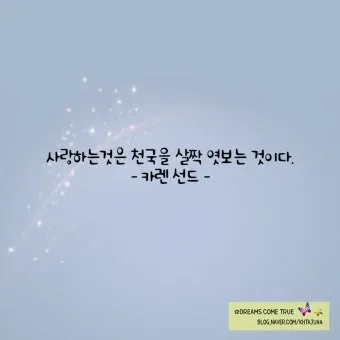 짧은 명언 감동적인 글귀 100선_17