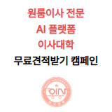 이사대학-소형이사(1톤트럭)