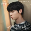 어느 실내를 배경으로 검은 티를 입고 벽에 기대고 있는 도하의 소용없어 거짓말 ost part4 표지