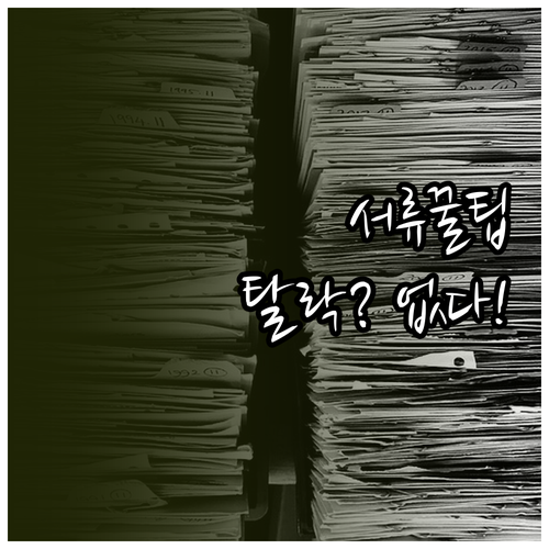 청년월세지원 서류, 이렇게 준비하면 ..