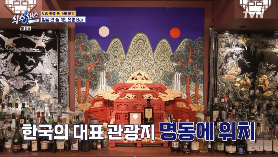 식스센스 시티투어 유재석 서울 중구 맛집 빠삼 명동숙희 홍콩티 가게정보