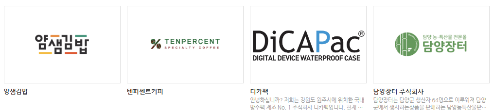 코리아 세일 페스타 기간 할인 제품과 품목 (쓱데이)