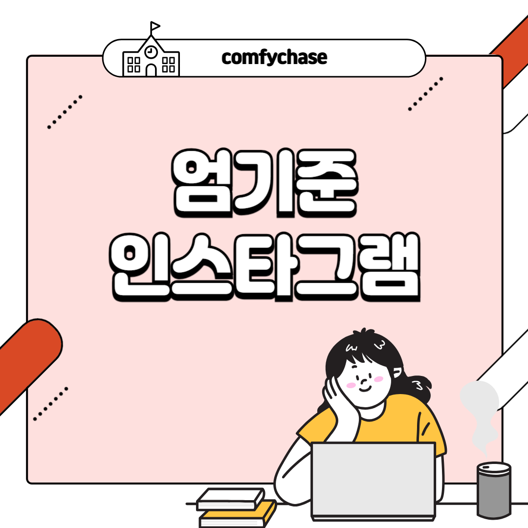 엄기준 22일 결혼 48세 품절남되다! 인스타그램6