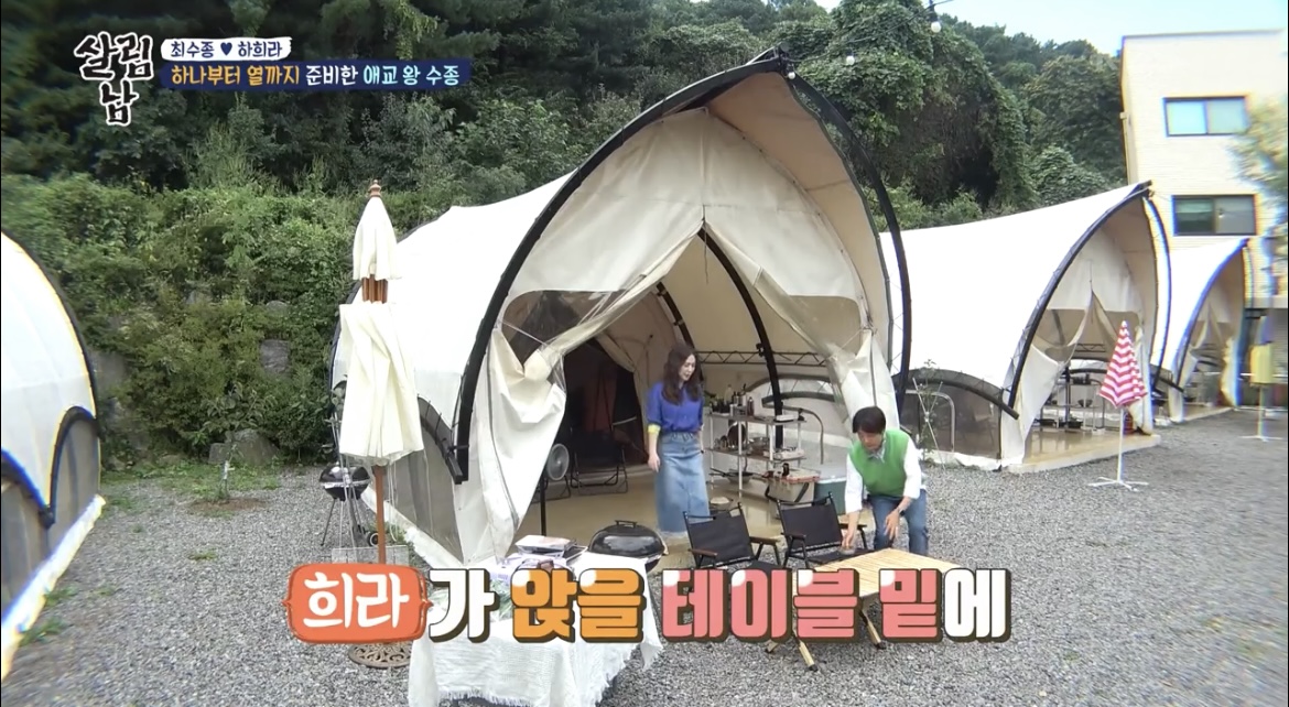 살림남최수종하희라음식준비사진