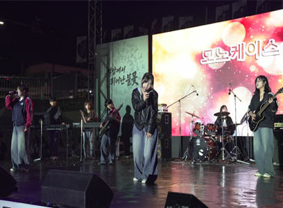 동학농민혁명기념제