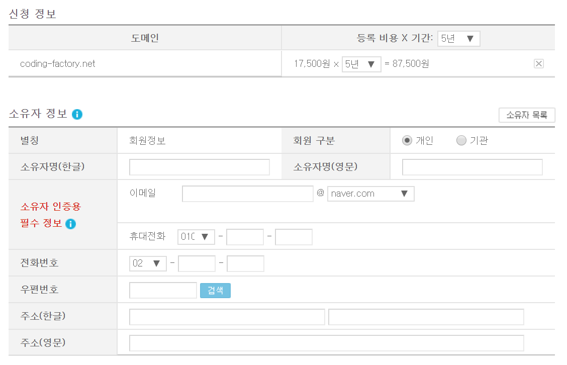 가비아 도메인3