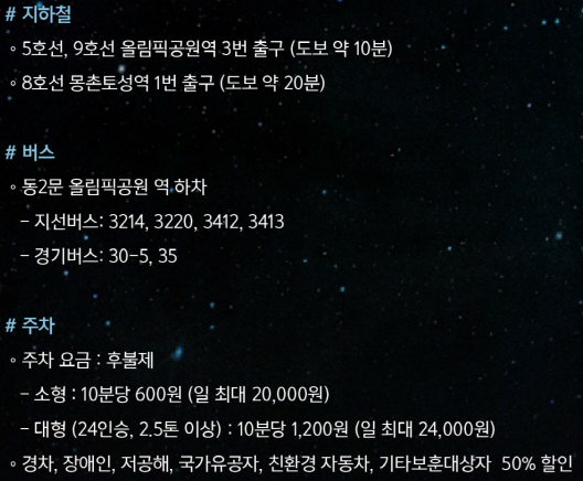 대중교통