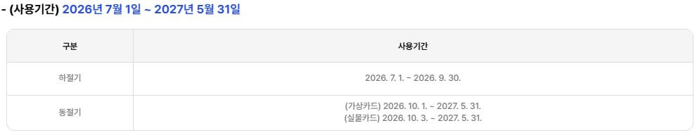 2026 에너지 바우처 신청